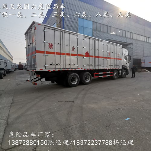 一類四項(xiàng)危險(xiǎn)品運(yùn)輸車 上戶辦營運(yùn)證、廠家電話及氣瓶運(yùn)輸車指南